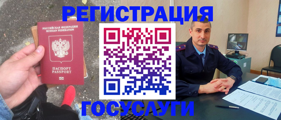 прописка гарантия в Томске